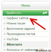Обзор заработка на Profitcentr - на заданиях, сёрфинге, письмах