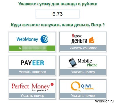 Обзор заработка на Profitcentr - на заданиях, сёрфинге, письмах