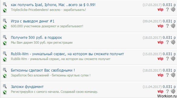 Обзор заработка на Profitcentr - на заданиях, сёрфинге, письмах