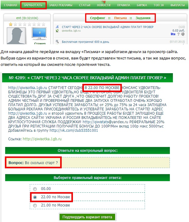 зарегистрироватся на Pritcentr