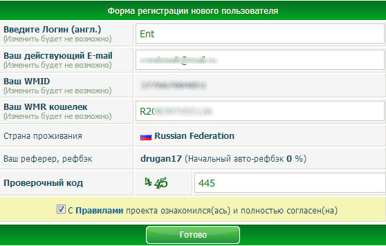 форма регистрации на Profitcentr