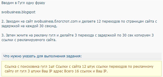 выполнение заданий на почтовике
