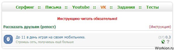Обзор заработка на Profitcentr - на заданиях, сёрфинге, письмах