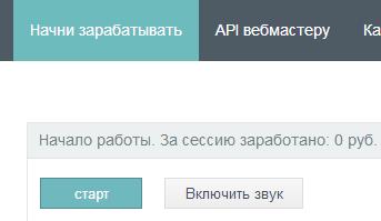 Заработок на вводе капчи