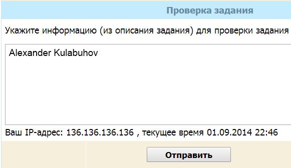 Заработок на выполнении заданий в интернете