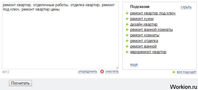 Сколько стоит контекстная реклама?