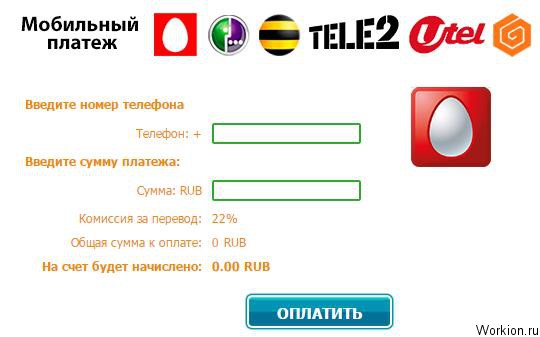Казино с пополнением через СМС
