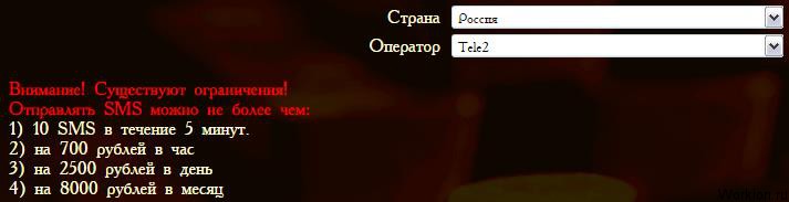 Казино с пополнением через СМС