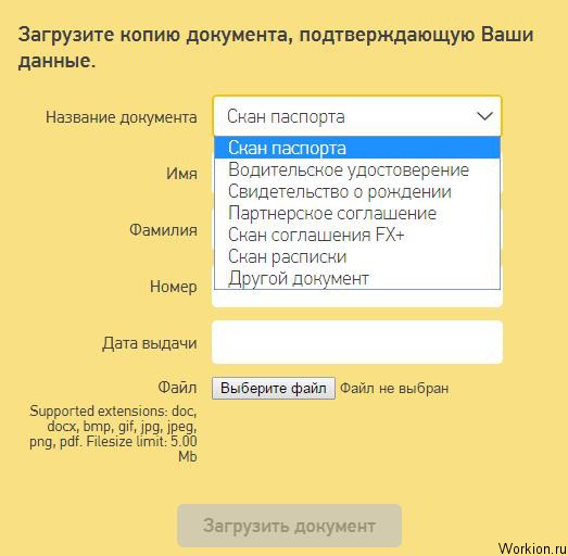 Бездепозитный бонус 500$ на бинарные опционы