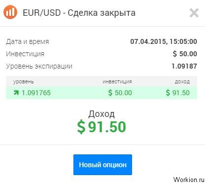 Как заработать 1000$ на опционах?
