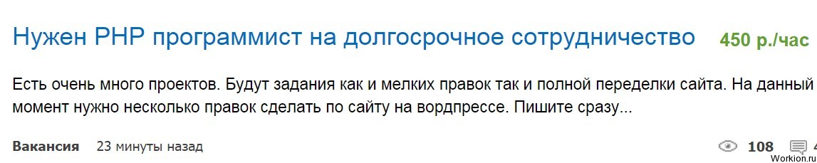 Как заработать программисту в интернете?