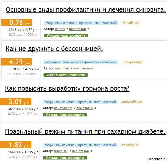 Заработок для врачей в интернете