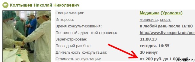 Заработок для врачей в интернете