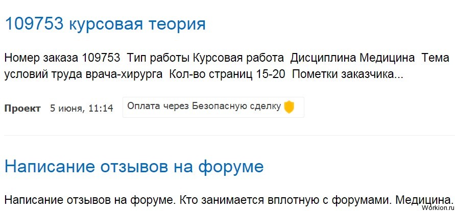 Заработок для врачей в интернете