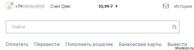 Как создать Киви кошелек?