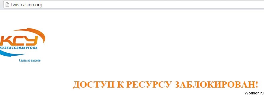 Казино заблокировано, что делать?