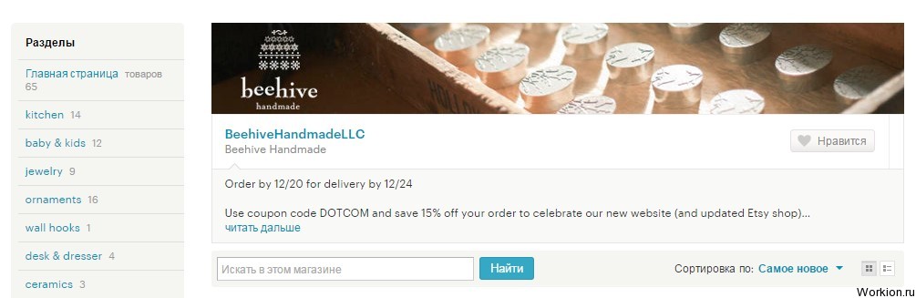 Заработок для творческих людей с Etsy