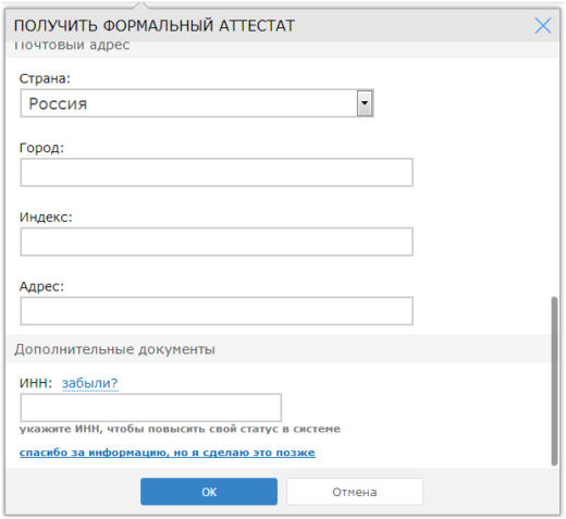 Регистрация кошелька Webmoney, инструкция