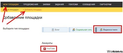 Заработок с Youtube для каждого
