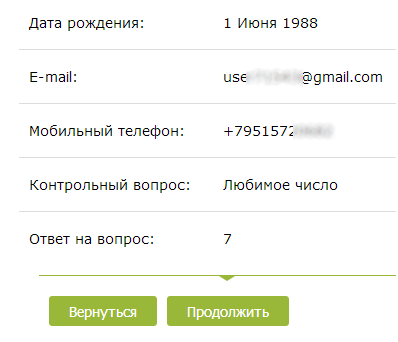 Регистрация кошелька Webmoney, инструкция