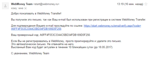 Регистрация кошелька Webmoney, инструкция