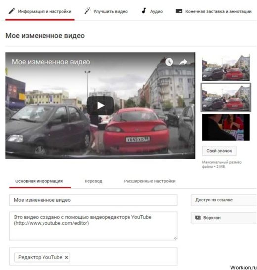 Заработок с Youtube для каждого