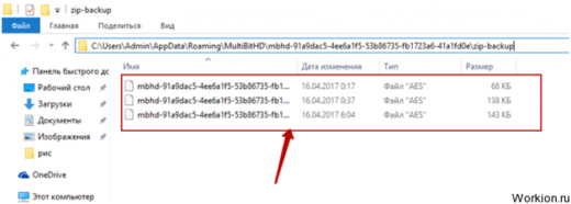 Как восстановить Биткоин кошелек?