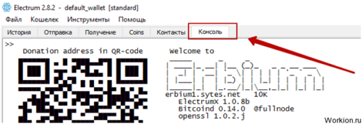 Как восстановить Биткоин кошелек?