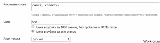 Заработок на кулинарных рецептах в интернете