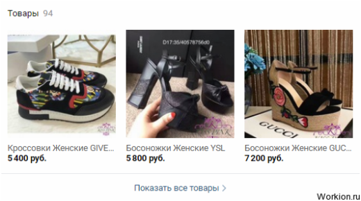 Заработок на перепродаже товаров в интернете