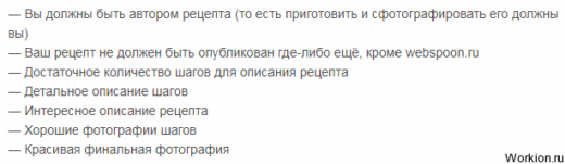 Заработок на кулинарных рецептах в интернете