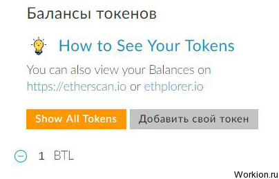 Бесплатные токены за регистрацию в Bounty ICO