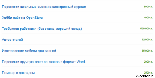 Заработок в Украине в интернете - от 200 гривен в день