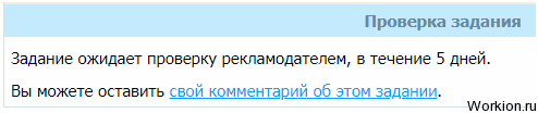 Заработок в Украине в интернете - от 200 гривен в день