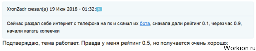 Автоматический заработок на капчах с RuCaptchaBot X