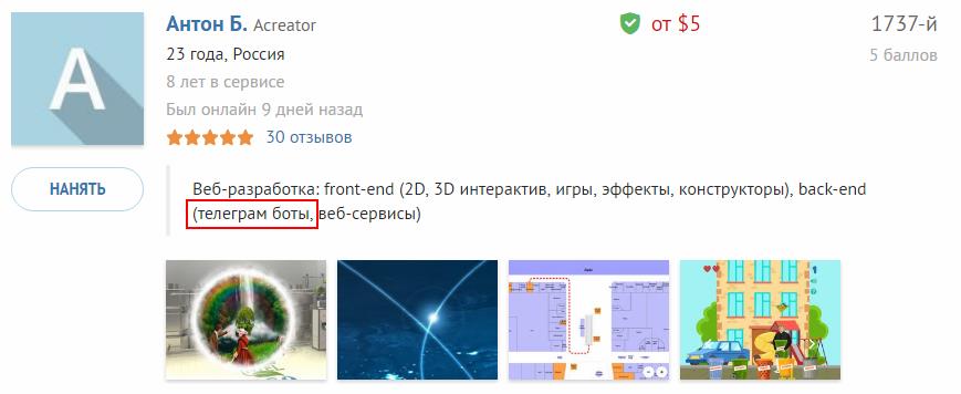 ТОП 20 лучшие Телеграм боты для заработка денег