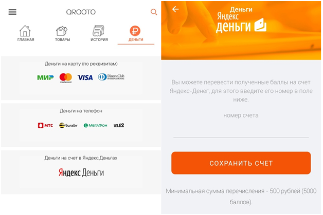 Меняй чеки на деньги - приложения для заработка на сканировании чеков