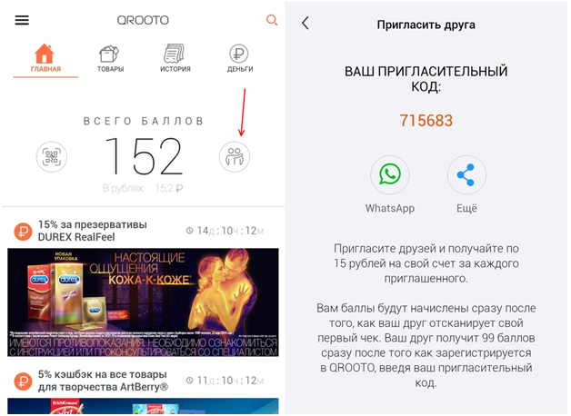 Меняй чеки на деньги - приложения для заработка на сканировании чеков