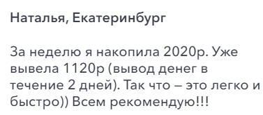 Меняй чеки на деньги - приложения для заработка на сканировании чеков