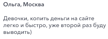 Меняй чеки на деньги - приложения для заработка на сканировании чеков