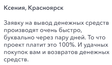 Меняй чеки на деньги - приложения для заработка на сканировании чеков