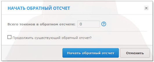 Обратный отсчет на BongaCams – новая фишка веб моделей
