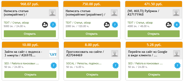 задания advego