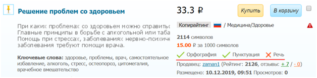 продажа статьи etxt