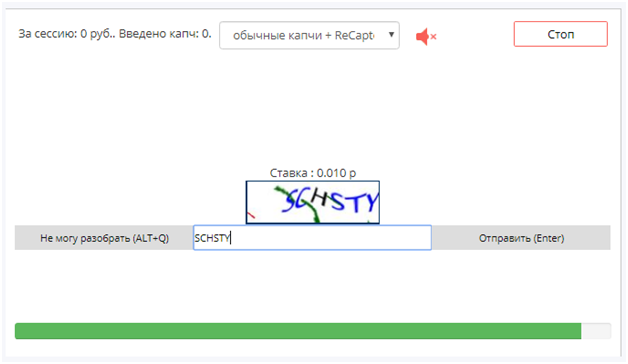 Rucaptcha