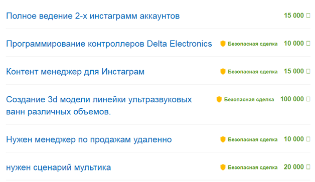 поиск работы на FL