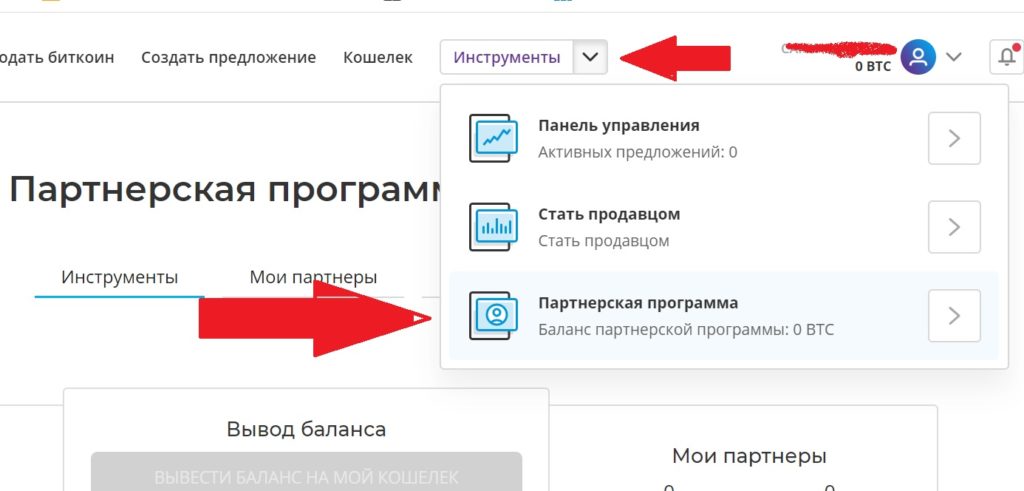 PAXFUL партнерская программа