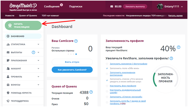 трансляция веб модели