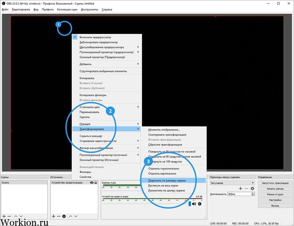 Как вести трансляцию в Bongacams через OBS
