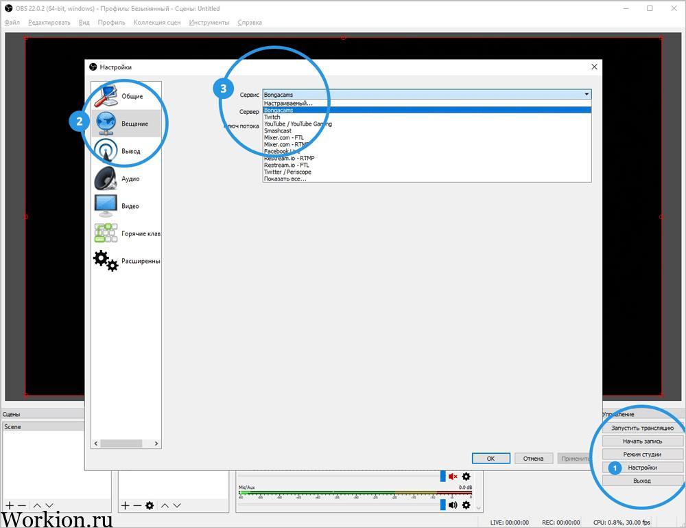 Open Broadcaster Software